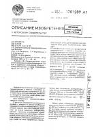 Способ определения интенсивности инвазии оллюляноза свиней Способ определения интенсивности инвазии оллюляноза свиней