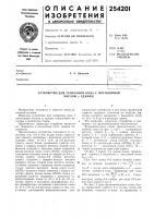 Устройство для генерации кода с постоянным числом р единиц Устройство для генерации кода с постоянным числом р единиц