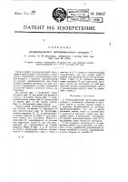 Репродукционный фотографический аппарат Репродукционный фотографический аппарат