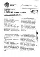 Устройство для сопряжения микропроцессорной системы с внешним устройством Устройство для сопряжения микропроцессорной системы с внешним устройством