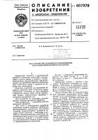 Устройство для финишной обработки шатунных шеек коленчатых валов Устройство для финишной обработки шатунных шеек коленчатых валов