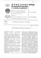 Сильноточный ускоритель электронов Сильноточный ускоритель электронов