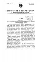 Транспортер Транспортер