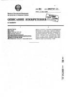 Спеченный антифрикционный материал на основе меди Спеченный антифрикционный материал на основе меди