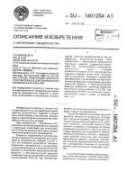 Способ подготовки волокнистого материала для производства формованных изделий Способ подготовки волокнистого материала для производства формованных изделий