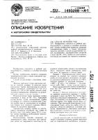 Способ мечения рыб Способ мечения рыб