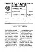 Способ титриметрического опреде-ления вольфрама b сплавах ha ocho-be тантала Способ титриметрического опреде-ления вольфрама b сплавах ha ocho-be тантала