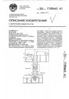 Подъемное устройство Подъемное устройство