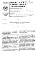 Загрузочное устройство Загрузочное устройство