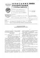 Способ получения тетрафенилборатов металлов