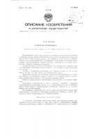 Сетчатый контейнер Сетчатый контейнер