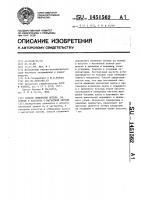 Способ измерения потерь на трение в кассетах с магнитной лентой Способ измерения потерь на трение в кассетах с магнитной лентой