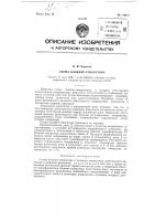 Схема блокинг-генератора Схема блокинг-генератора