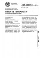 Способ изготовления образца для испытания на срез газотермических покрытий Способ изготовления образца для испытания на срез газотермических покрытий