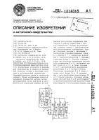 Система регулирования температуры термофиксационных камер нагрева нити Система регулирования температуры термофиксационных камер нагрева нити