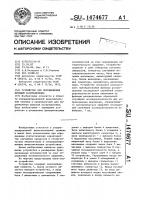 Устройство для перемножения функций распределения Устройство для перемножения функций распределения