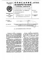 Дистанционирующая прокладка Дистанционирующая прокладка