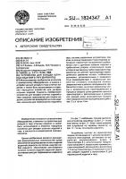 Устройство для укладки штучных изделий в тару (варианты) Устройство для укладки штучных изделий в тару (варианты)