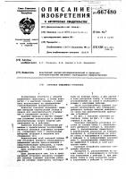 Скиповая подъемная установка Скиповая подъемная установка