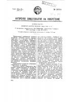 Указатель высоты подъема груза или т.п. Указатель высоты подъема груза или т.п.