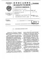 Асинхронный вентильный каскад Асинхронный вентильный каскад