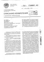 Дисковый насос Дисковый насос