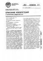 Устройство для регистрации дугового пробоя и предпробойный состояний Устройство для регистрации дугового пробоя и предпробойный состояний