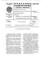 Кантователь полувагонов Кантователь полувагонов
