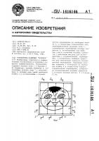 Головоломка-лабиринт "колобок Головоломка-лабиринт "колобок