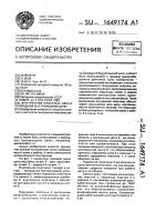 Внутренняя пластина звена приводной быстроходной цепи Внутренняя пластина звена приводной быстроходной цепи