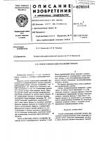 Способ компенсации искажений сигнала Способ компенсации искажений сигнала