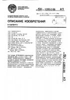 Штамм актиномицета sтrертомyсеs virginiae nrrl 15156 и 12525 - продуцент антибиотического комплекса а 41030 и способ получения антибиотического комплекса а 41030 Штамм актиномицета sтrертомyсеs virginiae nrrl 15156 и 12525 - продуцент антибиотического комплекса а 41030 и способ получения антибиотического комплекса а 41030