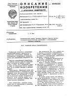 Рабочий орган планировщика Рабочий орган планировщика