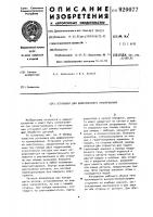 Установка для диффузионного хромирования Установка для диффузионного хромирования