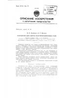 Патент ссср  155202