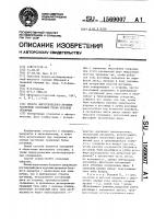 Способ хирургического лечения частичных сращенных бельм роговой оболочки Способ хирургического лечения частичных сращенных бельм роговой оболочки