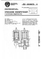 Предохранительный клапан Предохранительный клапан
