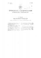 Способ приготовления колбасного фарша Способ приготовления колбасного фарша