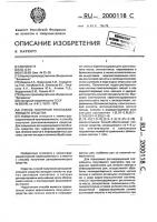 Способ получения ранозаживляющего средства Способ получения ранозаживляющего средства