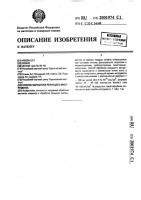 Способ обработки режущего инструмента Способ обработки режущего инструмента