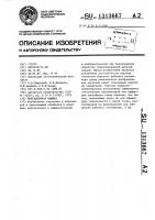 Вибрационная машина Вибрационная машина