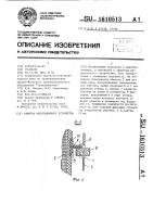 Обмотка индукционного устройства Обмотка индукционного устройства