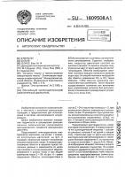 Линейный цилиндрический асинхронный двигатель Линейный цилиндрический асинхронный двигатель