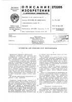 Устройство для хранения лент микрофильмов Устройство для хранения лент микрофильмов