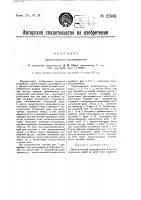 Однополюсный разъединитель Однополюсный разъединитель