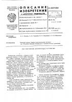 Постоянное запоминающее устройство Постоянное запоминающее устройство