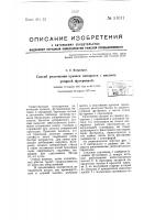 Способ уплотнения крышек аппаратов кислотоупорной футеровкой Способ уплотнения крышек аппаратов кислотоупорной футеровкой