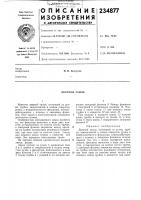 Дверной замок Дверной замок