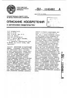 Дискретный заградительный фильтр Дискретный заградительный фильтр