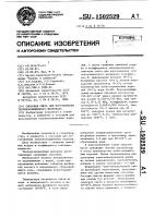 Сырьевая смесь для изготовления теплоизоляционного материала Сырьевая смесь для изготовления теплоизоляционного материала